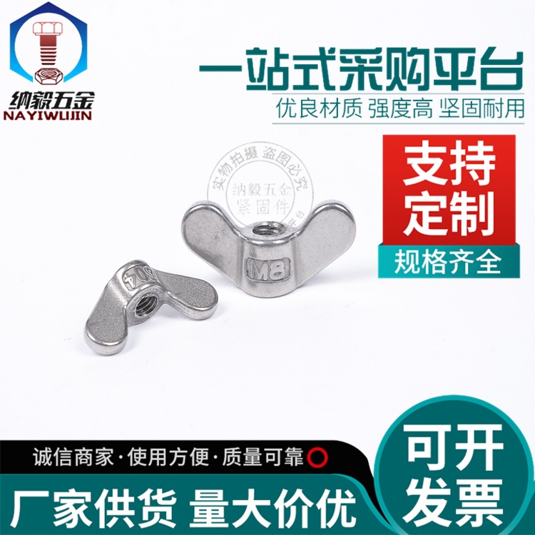 不锈钢304元宝螺母 大耳朵圆翼重型蝶形 手拧蝴蝶螺母 羊角螺母