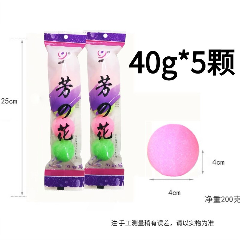 トイレトイレ小便池消臭アロマボール5粒入りクレンジングボールエッセンス衛生ボール200g樟脳ボール|undefined