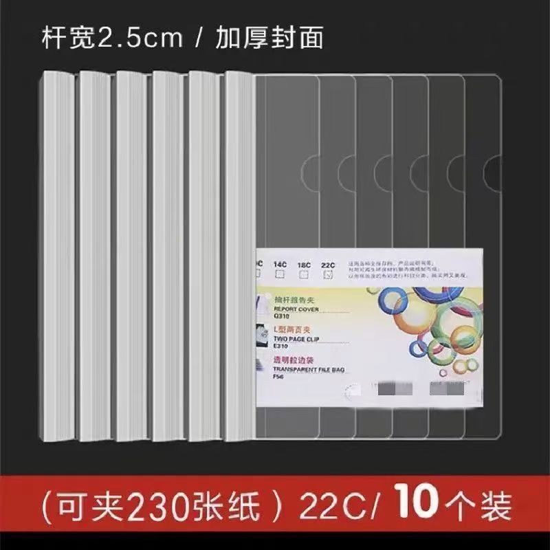 A4 Transparent Pull-Rod Folder, Document Folder, Resume Folder, Transparent Thickened Pull-Rod File Folder