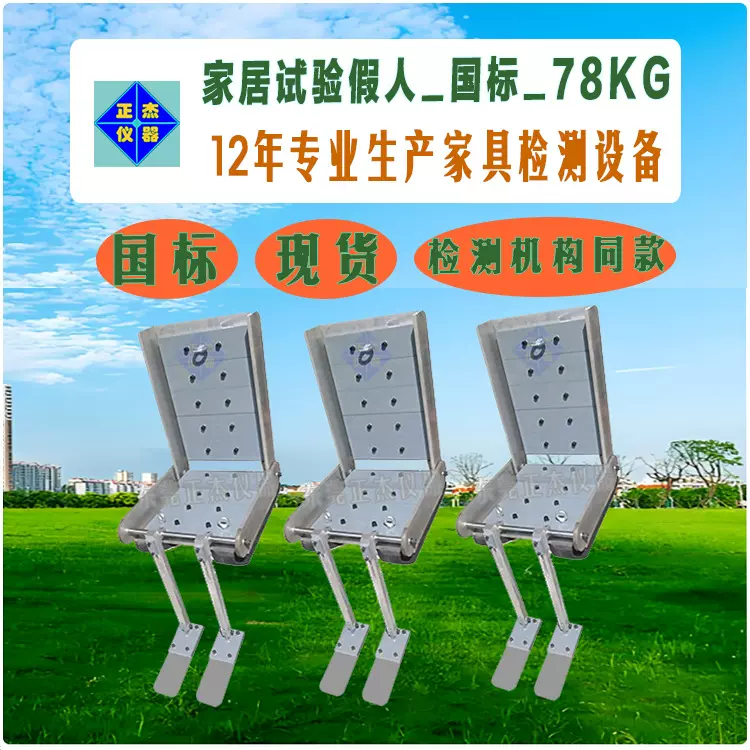 配重假人 佛山轮椅车试验机设备  提供整套轮椅助行器洗澡椅检测