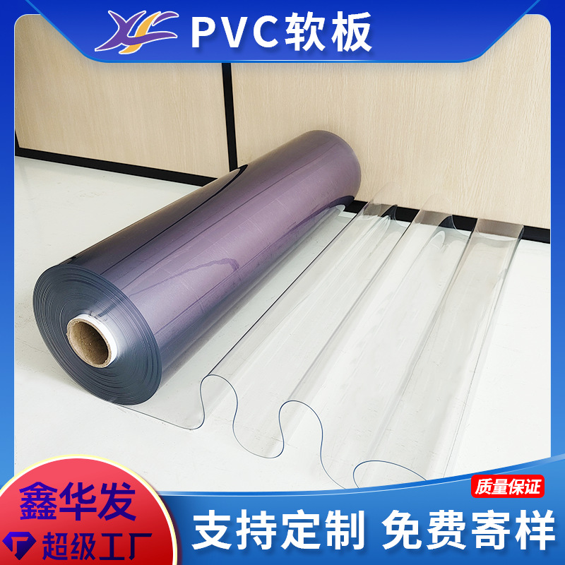 厂家批发透明pvc水晶软板防水防油餐桌垫整卷可裁切软玻璃可裁剪