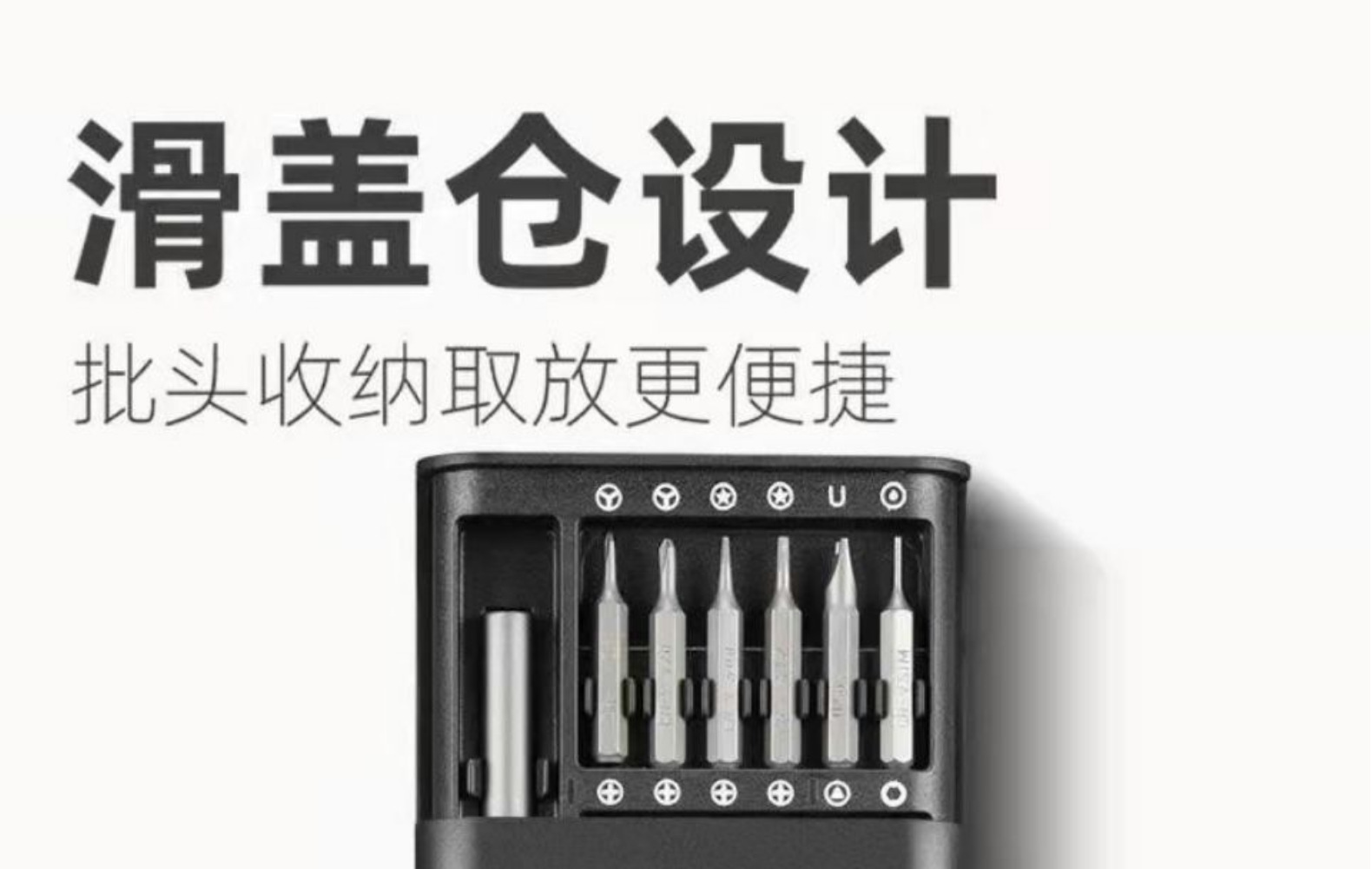 多功能家用螺丝刀工具套装