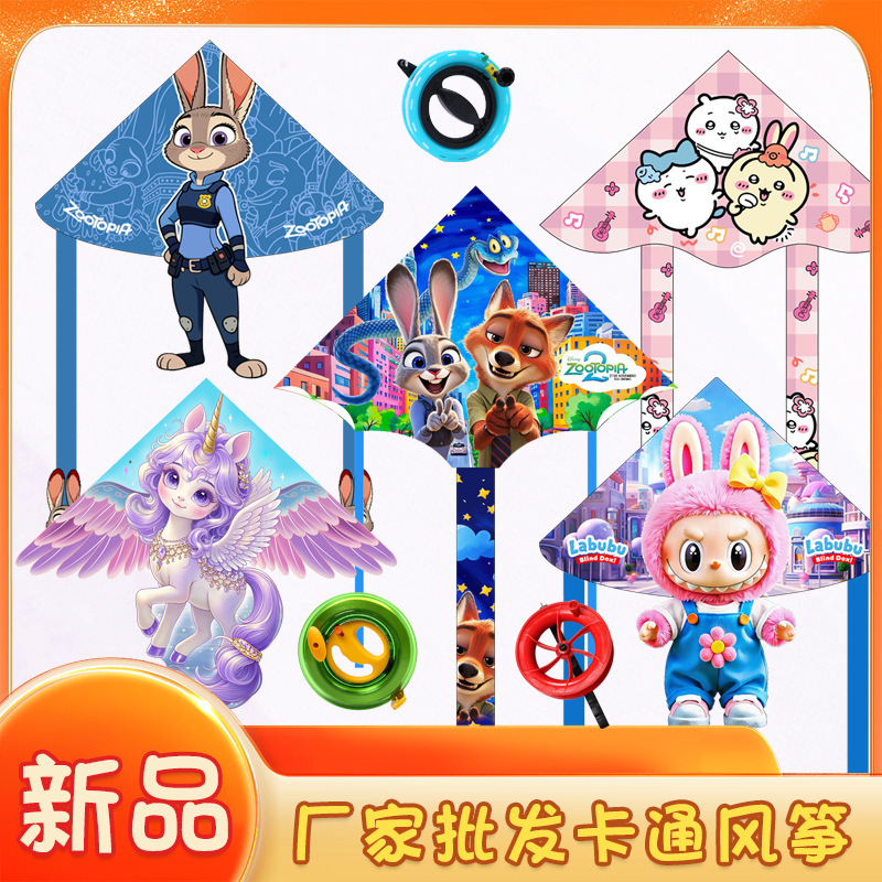 Manufacturer Wholesale Zootopia Kites, Rabbit Police Officer Cartoon Children's Kites, Hot-Selling Cross-Border Kites for Stalls Manufacturer Wholesale Zootopia Kites, Rabbit Police Officer Cartoon Children's Kites, Hot-Selling Cross-Border Kites for Stalls
