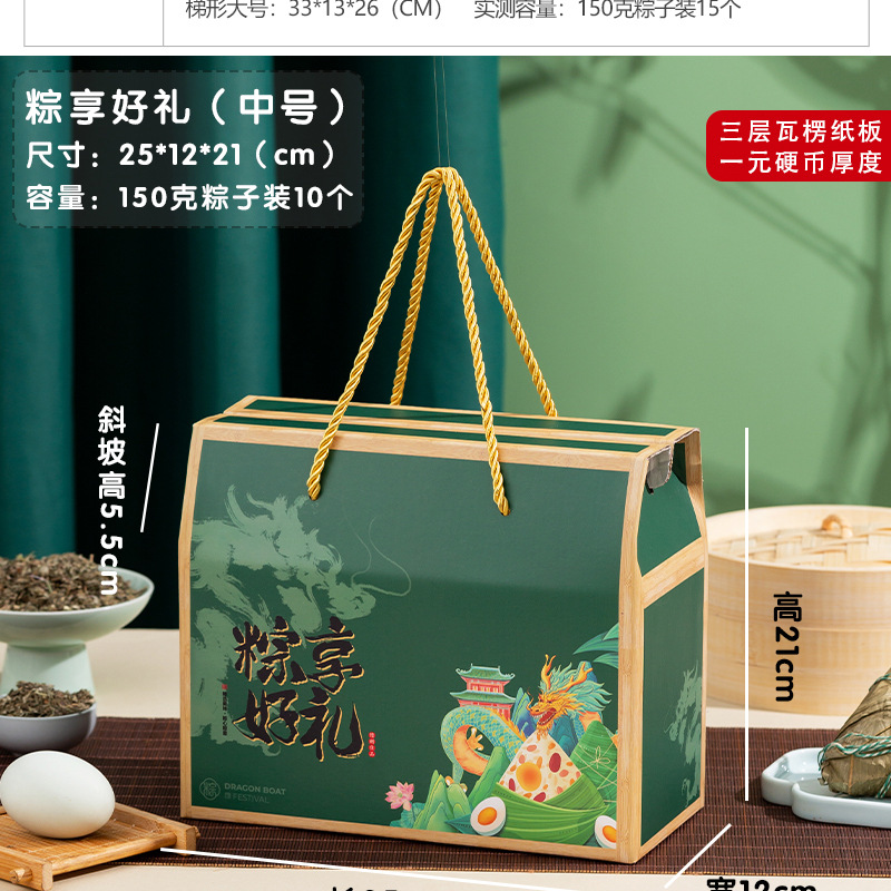 粽子盒详情_04.jpg