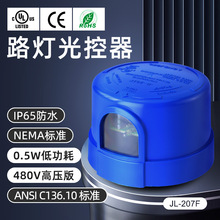 nema光控开关光感控制器智能全自动户外市电LED路灯光控器高压