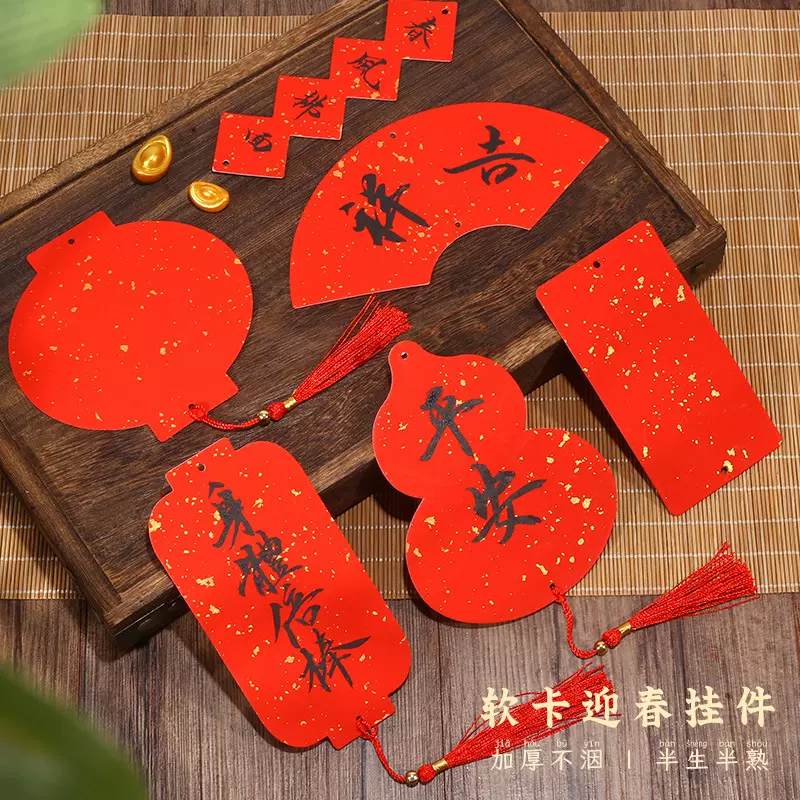 文创万年红迷你小福卡挂件空白手写福字专用红纸宣纸斗方对联纸