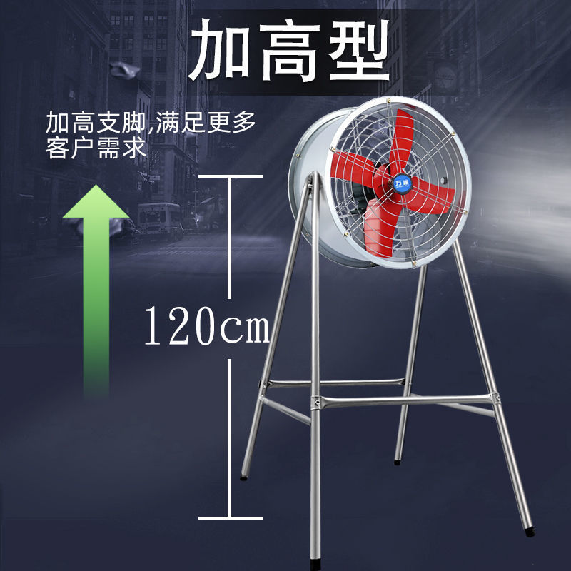 Ventilador industrial, taller de fábrica de alta potencia, ventilador eléctrico, granja, ventilador de escape de piso, almacén, ventilador fuerte al por mayor