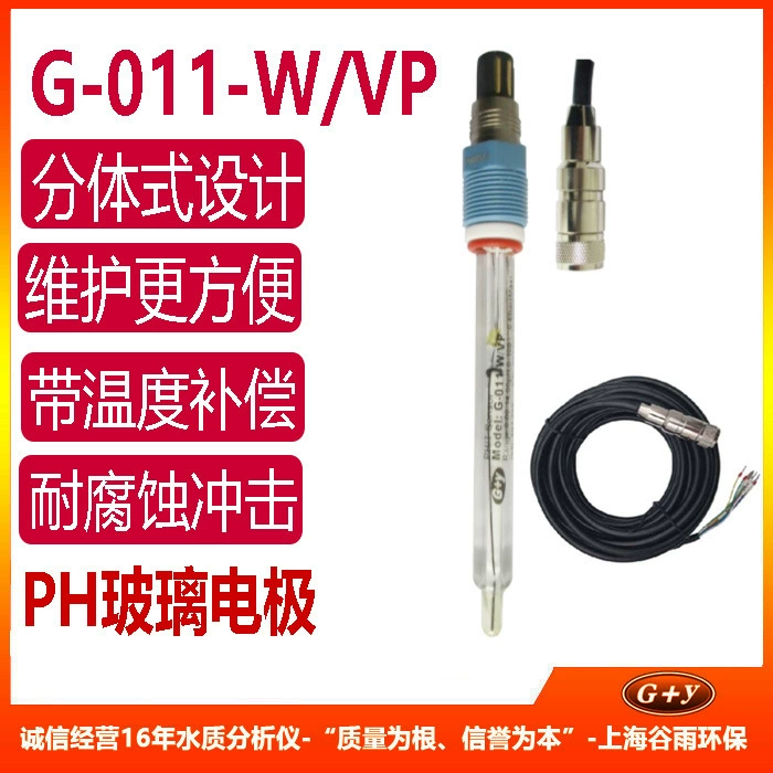Электрод PH, температурная компенсация, линия подключения электрода ph, разделенный тип, промышленные канализации, датчик PH, устойчивый к кислотам и щелочам