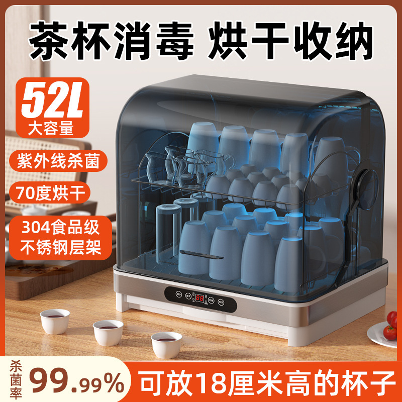 Tea Cup Disinfection Cabinet Small Office Household Desktop Mini Cup Cabinet Non-Drain Tea Set Hot Air Dryer