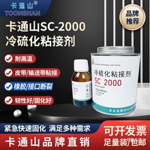 SC2000����ճ�ӄ��zˮ ݔ�͎�Ƥ�����zճ�ӄ� ú�V���z