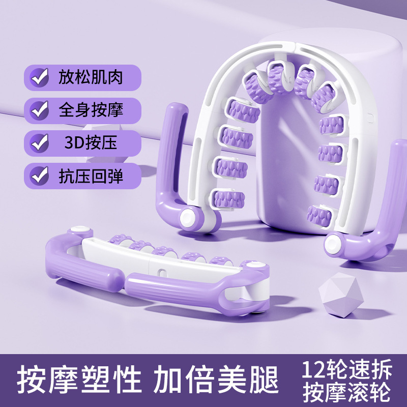 2025種類のフィットネスリングの足を挟むローラーマッサージ器のやせた足の神器のすねの経絡がよく通じています。|undefined