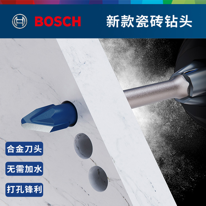 博世六角柄瓷砖钻头3/4/6/8/10mm玻璃小蓝箭三角钻头电钻打孔开孔