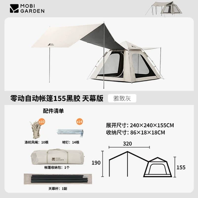Sunproof Rainproof Camping Park – Avtomobil dam çadırları - zero-motion-automatic-account-155-vinyl-canopy-version-elegant-gray-1-4