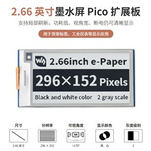�Uչ��ģ�K��ݮ��Pico 2.66��e-paper��Ӽ� īˮ�� ؛�ܘ˺��x��
