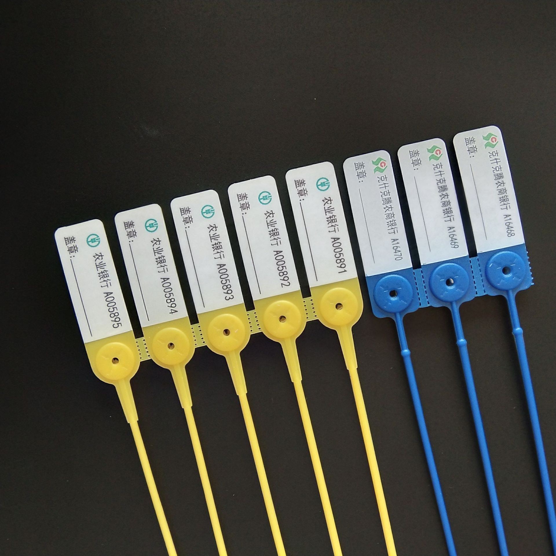 一次性塑料封条银行可用可贴纸封签钱箱锁物流金融密码箱塑料封条