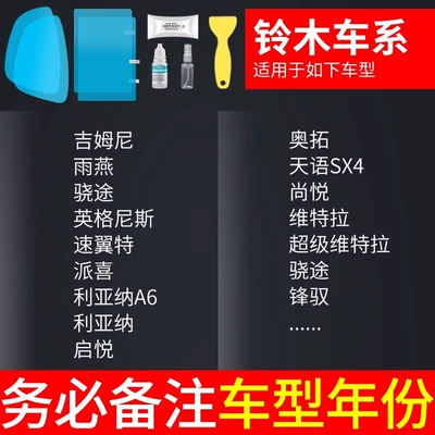 Rearview mirror rainproof sticker, Car rearview mirror rainproof - special-for-suzuki-test-film-for-rearview-mirror-side-window-5-pieces-in-total