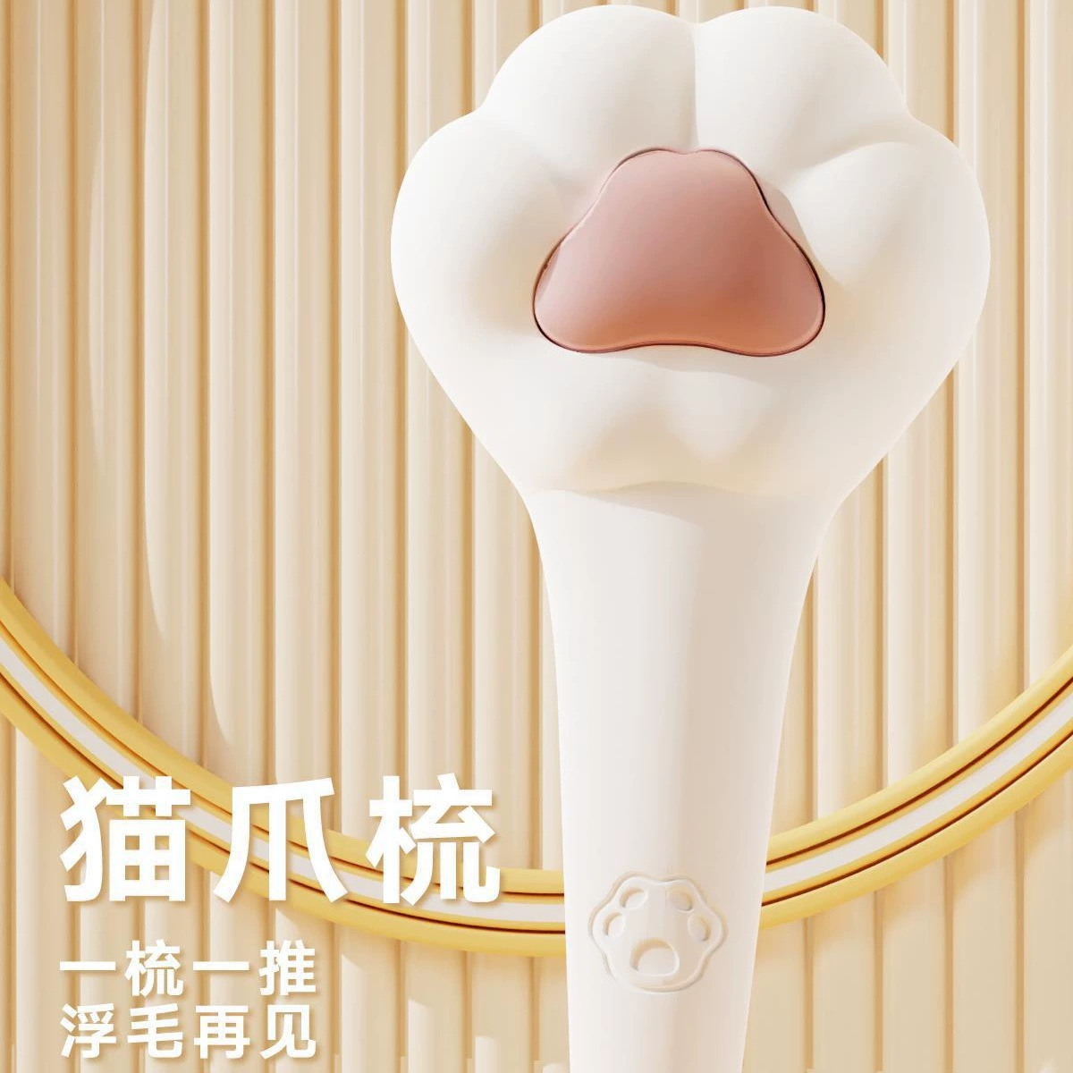 Кошачья расческа