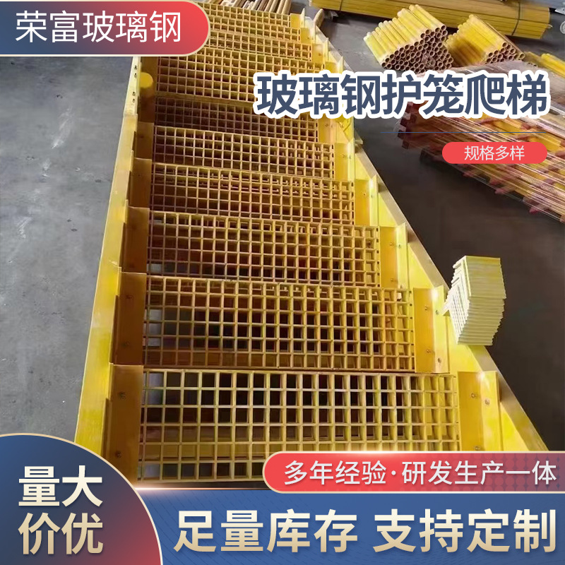 玻璃钢护笼爬梯 深井直梯工程梯 走廊护栏玻璃钢爬梯护笼