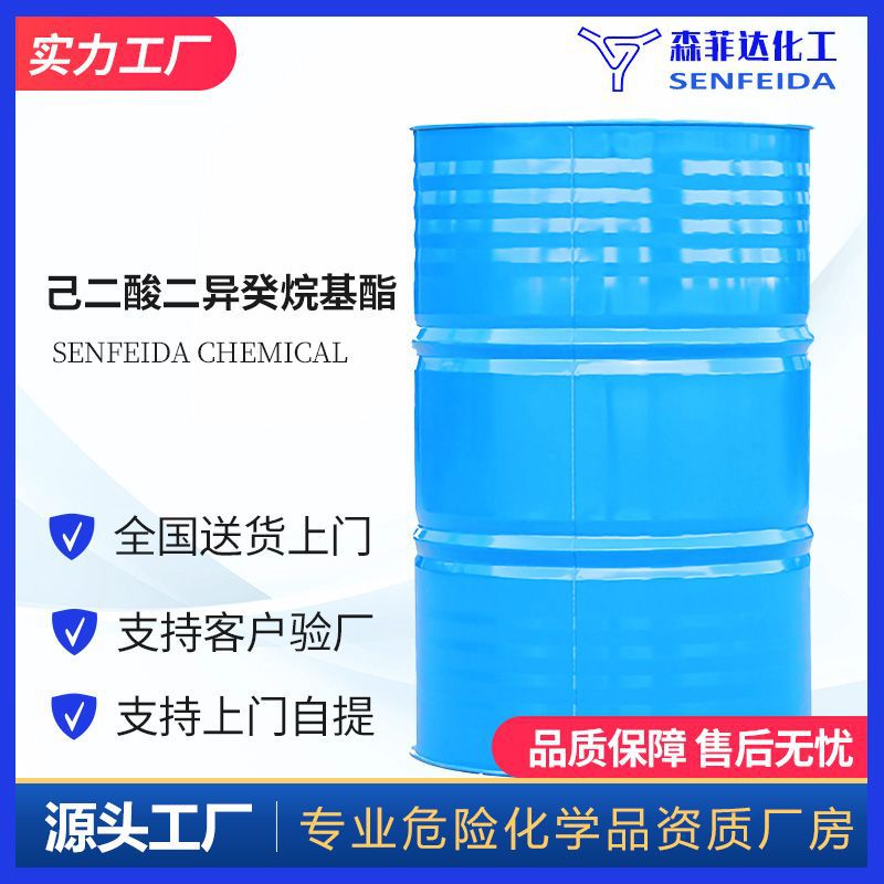 己二酸二异癸烷基酯 己二酸二异癸酯 27178-16-1