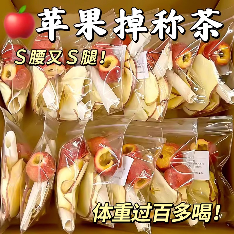 Apple, Hawthorn, Red Dates, Wolfberry Tea, Scraping Off the Oil and Fat of Flower Tea, Tea Bags, Fruit Tea Suitable for Girls to Soak in Water and Drink