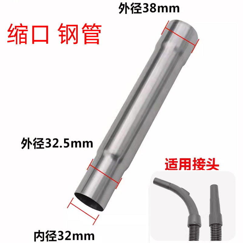 透明扒 杰诺专用扒缩口钢管.jpg