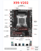 X99-V202主板DDR4主板火神革命/华南/科脑/精粤X99主板