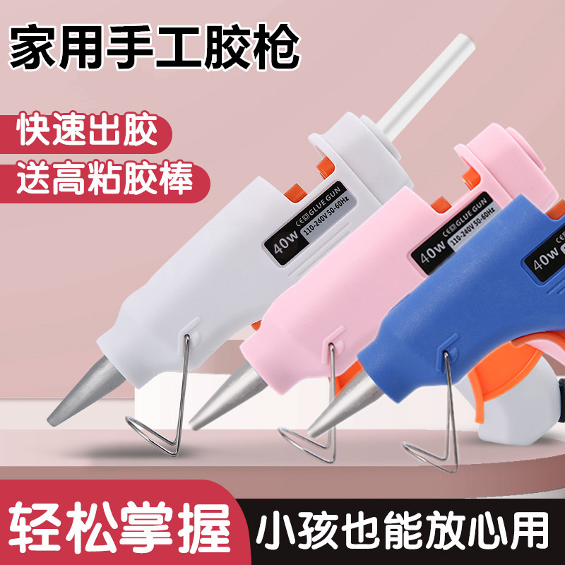 源头厂家40W瓦热熔胶枪快速出胶带开关尼龙PP胶枪手工DIY儿童手工
