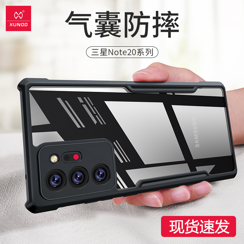 Xundi note20 mobile phone case for note20Ultra mobile phone anti-drop cover galaxy silicone note10 case