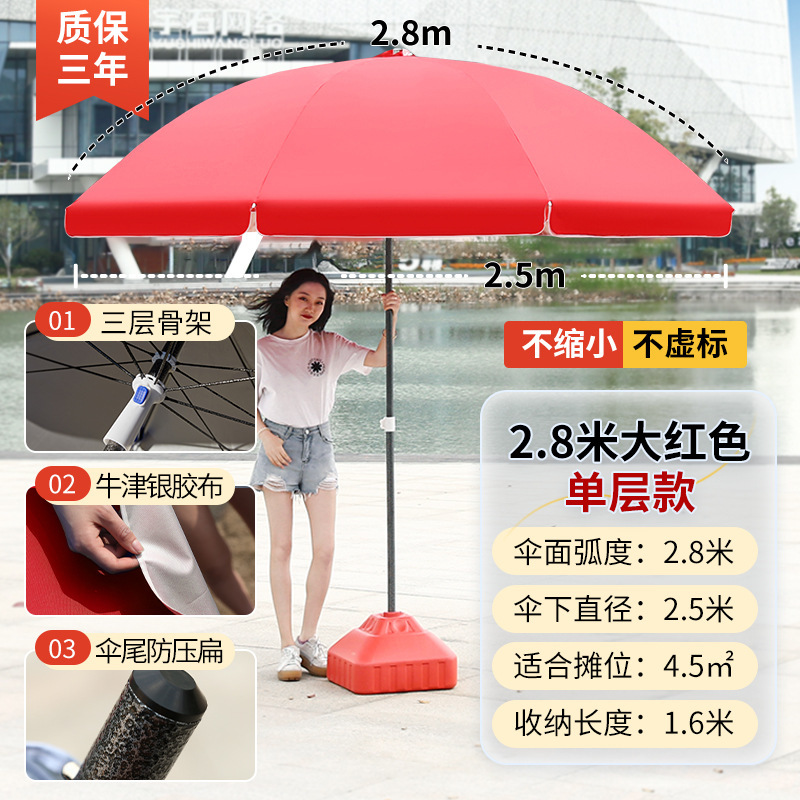屋外パラソル大型パラソル大型パラソル日傘商用大傘ビーチ傘庭傘広告傘|undefined