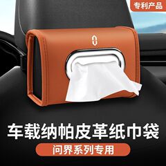 AITO M7 M5/EVM9 車のティッシュボックス吊り下げティッシュボックス車内用品に適しています