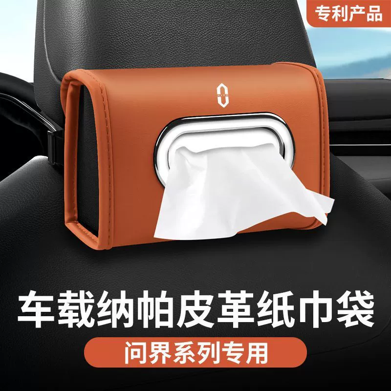 Подходит для AITO M7 M5/EVM9, автомобильная коробка для салфеток, подвесная коробка для салфеток, аксессуары для салона автомобиля