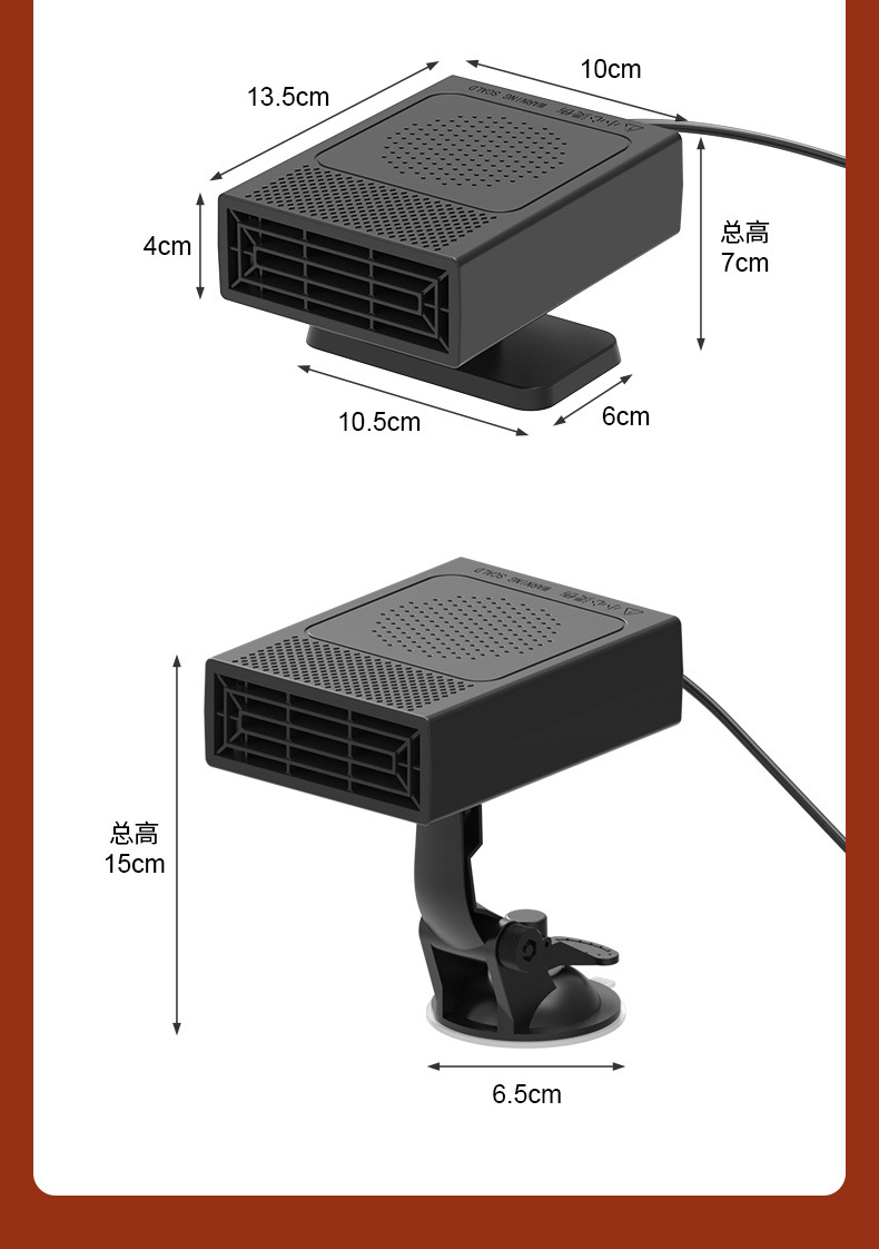 Car-mounted heater, defogger, 12/24v high-power heater, cigarette lighter heater, warm air defroster