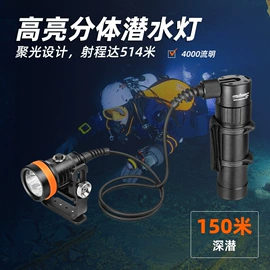 手电筒;潜水照明装备;工装夹具