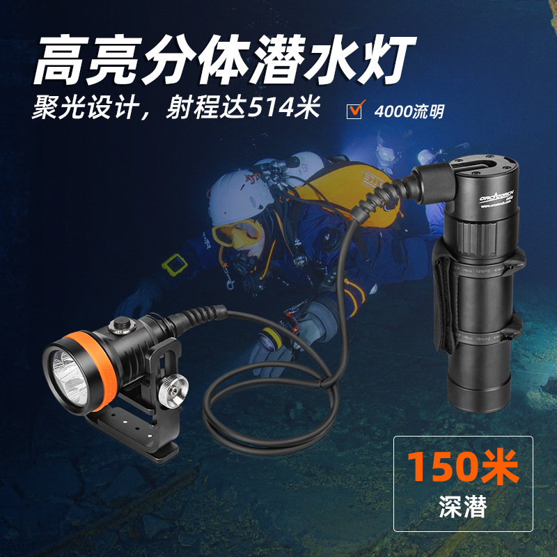 Orcatorchイタチd630潜水照明灯レスキュー釣り分離式専門技術潜在懐中電灯メインランプ|undefined