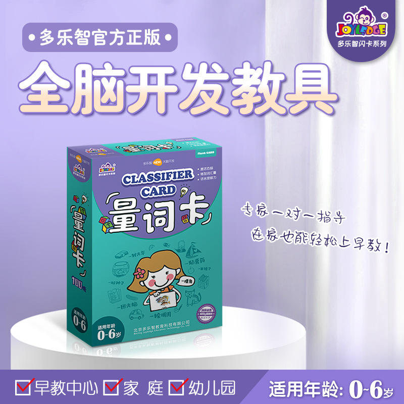 Quantifier cards (103)