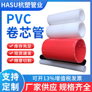 Manufacturer Customized Environmentally Friendly Pe76 (3inch) 4.5 Core Tube Plastic Reel for Pharmaceutical Packaging