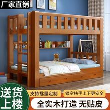 上下床双层床实木子母学生宿舍高低床家用上下铺儿童床小户型木床