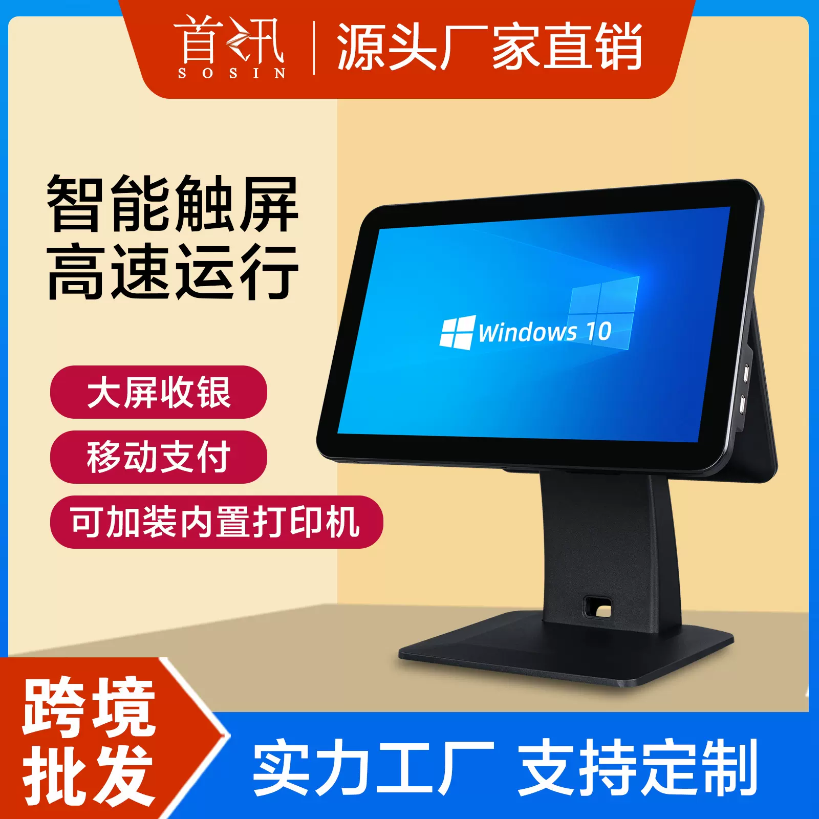 首讯24新款触摸收银机超市商超收银一体机奶茶餐饮点餐机智能收款