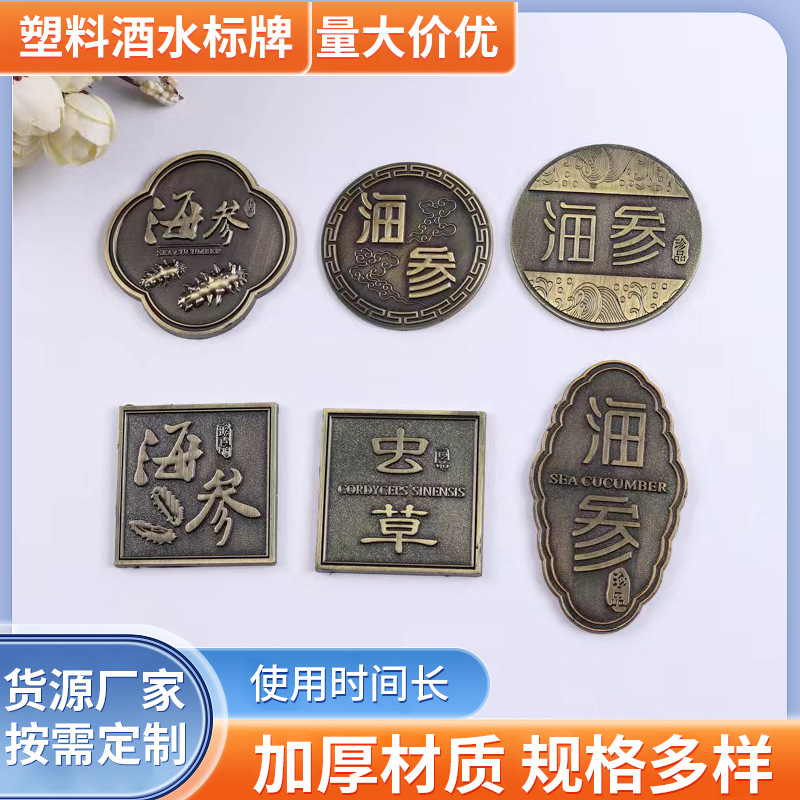 厂家批发礼品包装盒log浮雕标牌  塑胶电镀耐磨古铜色批发