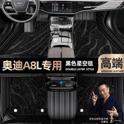 Ayaqaltılar (Kovriklər) | Blanket car mats [black and red - black-leather-black-star-blanket-double-layer
