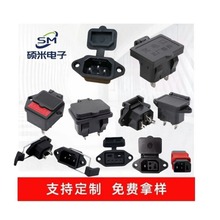 工厂直供品字型ac插座带线防水公母接头电车保险大电流AC电源插座
