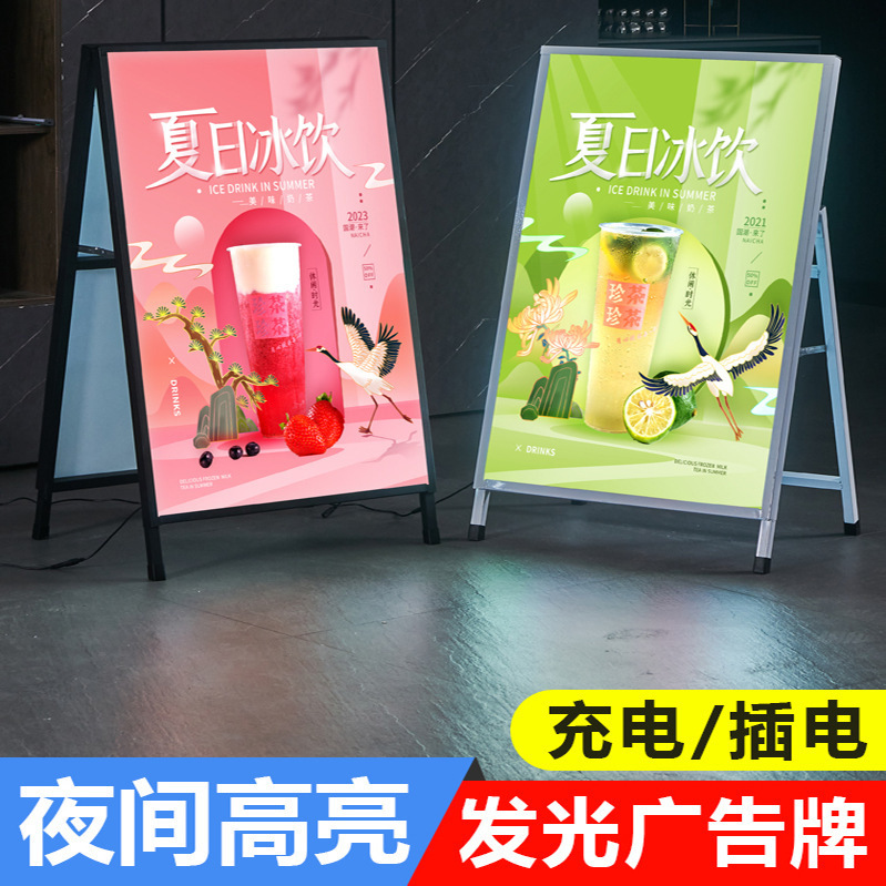 发光海报架奶茶店单面展架立式落地灯箱广告牌钢化玻璃户外防水