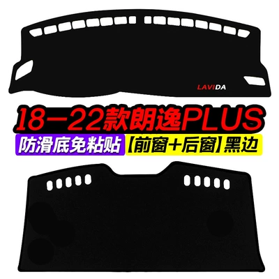 Protection and Heat Insulation Car Decoration — Günəş əleyhinə siperlik - 18-22-lavida-plus-front-window-rear-window-black-border