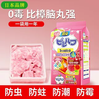 日本樟脑丸衣柜香薰除臭除湿防霉防虫防潮防蟑螂防蛀衣服除味驱虫