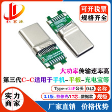 type-c3.1����24P�����⚤僽��^10G��ݔPD100W��оƬ�����A���^