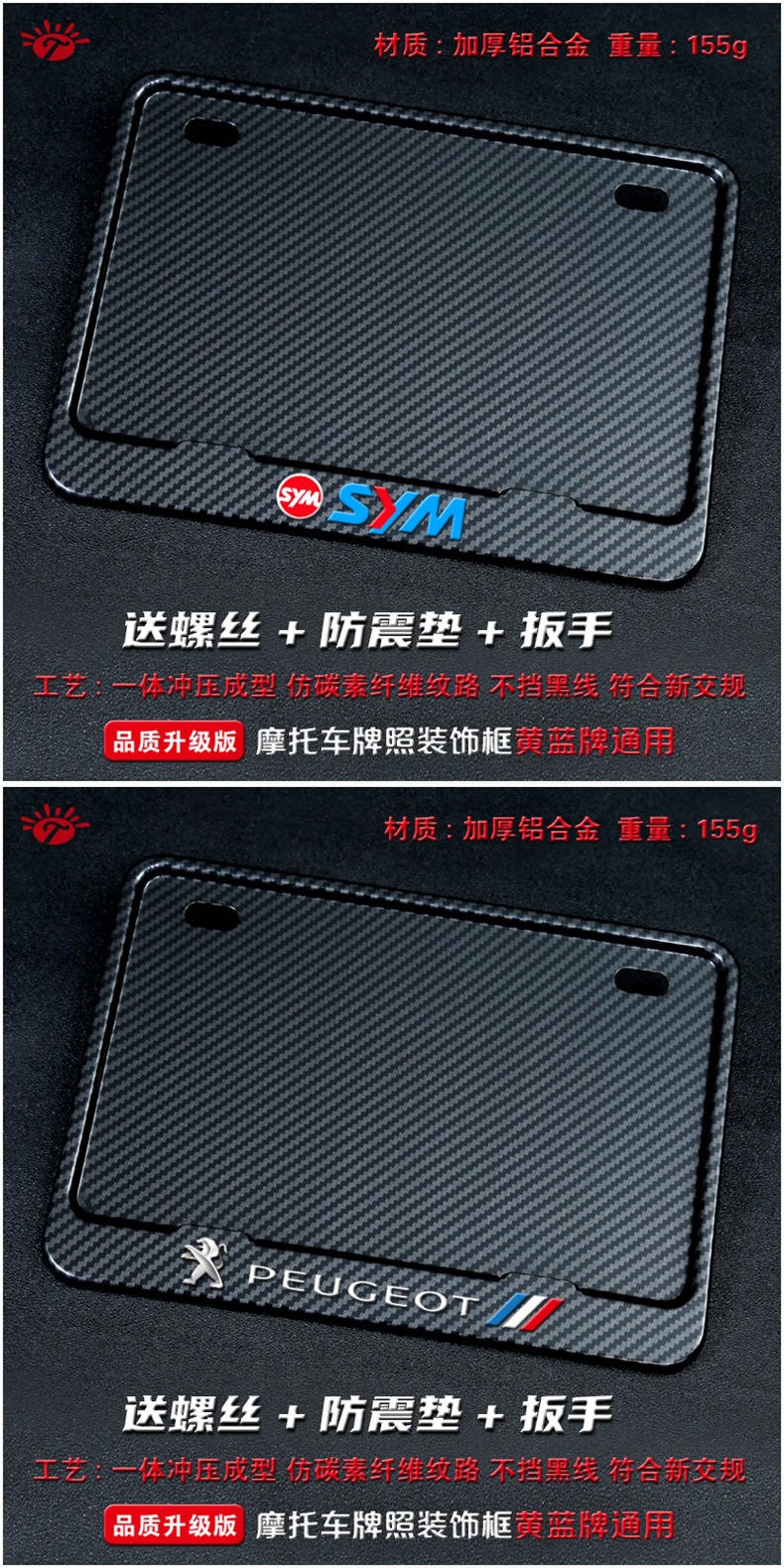Motorcycle Rear License Plate Frame Universal for Scooters, Carbon Fiber Pattern, New Traffic Regulations, Thickened Solid Frame
