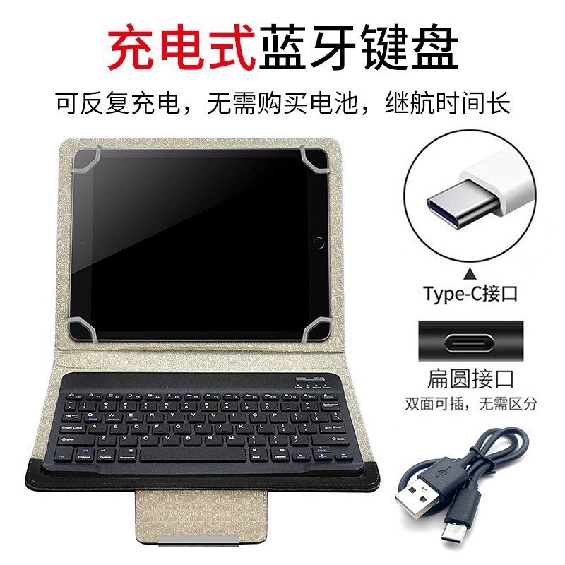 7 pulgadas 8 pulgadas 9 pulgadas 10 pulgadas tres sistemas de cubierta de teclado Bluetooth universal iPad cuatro ganchos de tracción cubierta de teclado Bluetooth