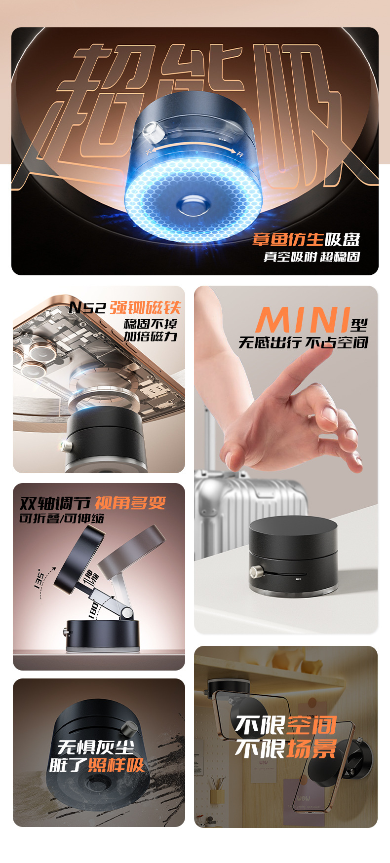 真空磁吸支架定做