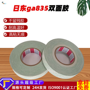 �Ֆ|ga835cn�p���z͸��pet��Ĥ�p���z����ӮaƷ��ճ�͸ߜ��p���z