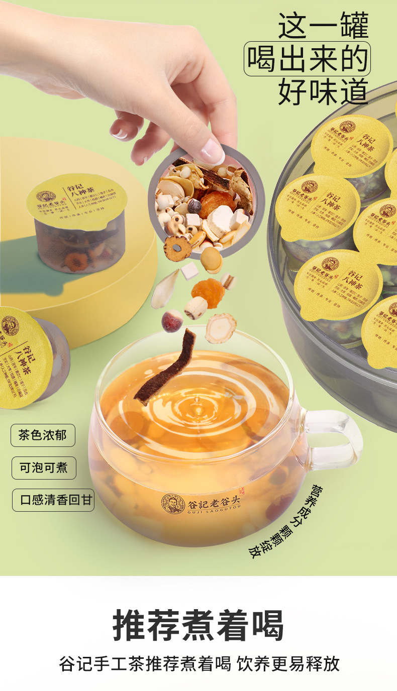 Four Spirits Eight Treasure Herbal Soup Tea with Lotus Seed Euryale Yam Poria and Ginseng 30 Jars quality and texture